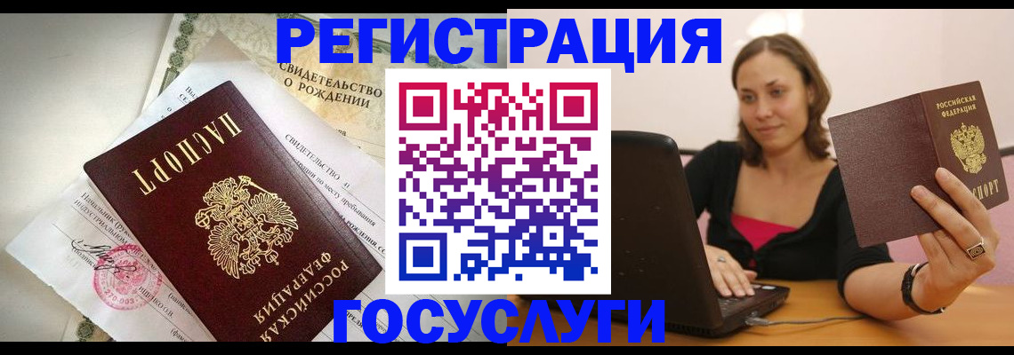 прописка для работы в Владимире