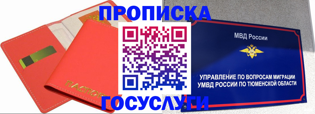 временная регистрация для всех в Владимире