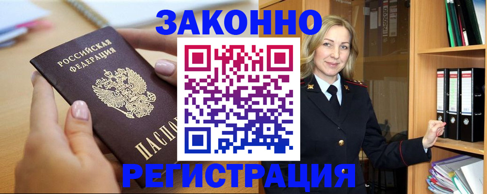 прописка для военкомата в Владимире