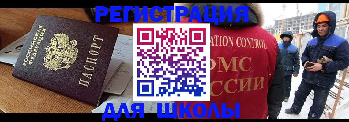 регистрация для дет. сада в Владимире