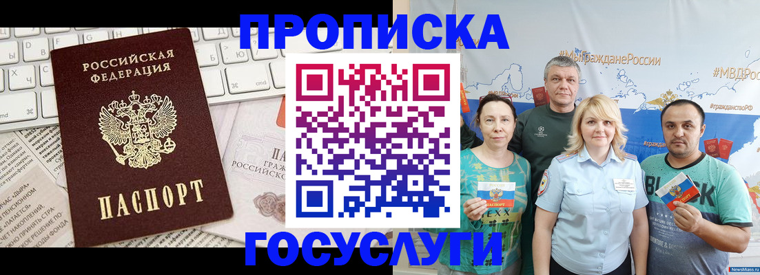 временная регистрация поиск в Владимире