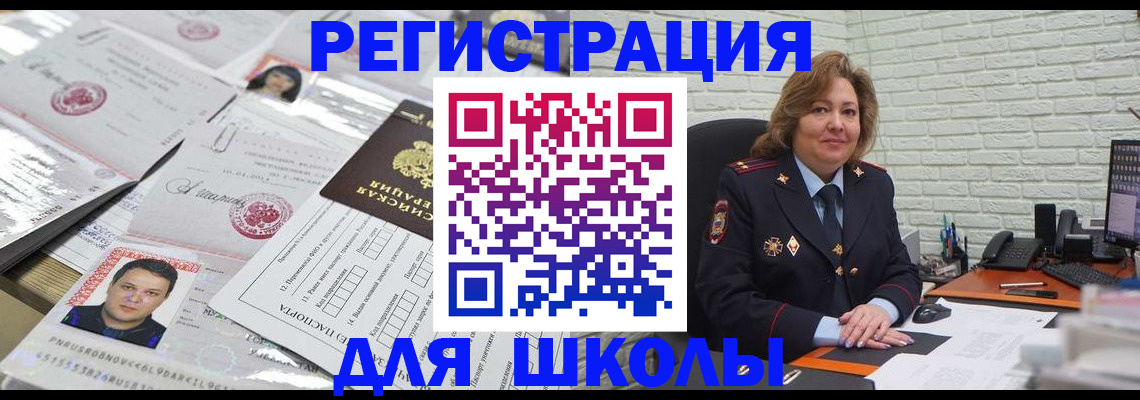 прописка для военкомата в Владимире