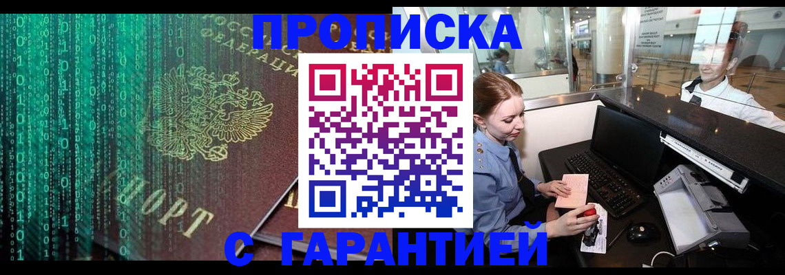 временная регистрация купить в Владимире